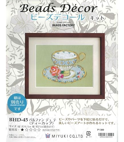 Amazon | MIYUKI ビーズデコールキット さくらとまり BHD-43 | ビーズ